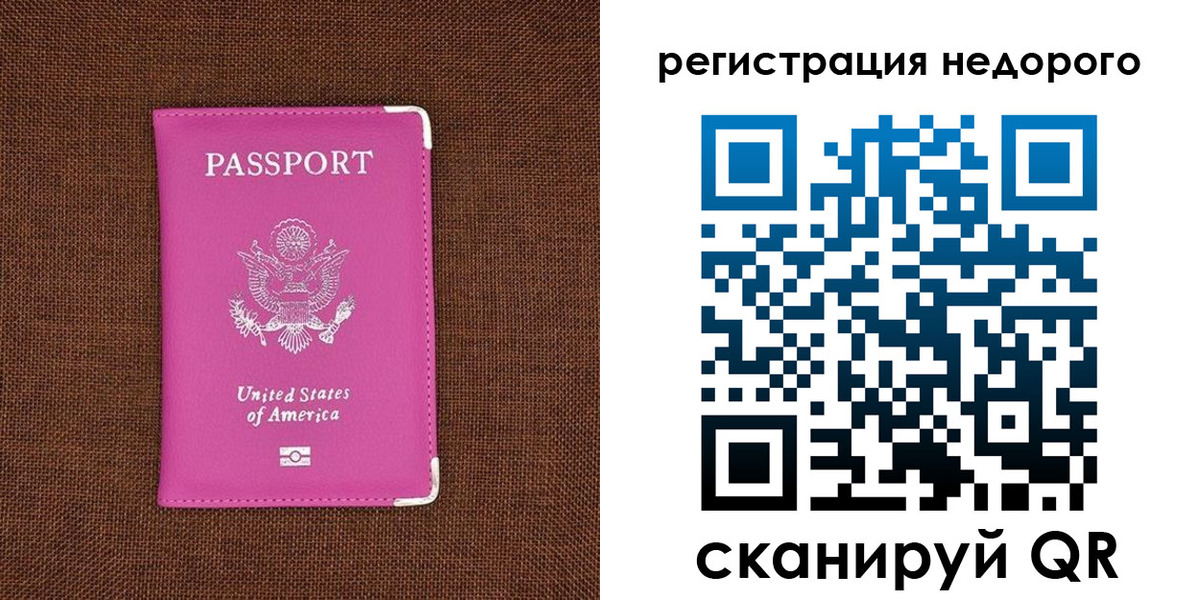 прописка регистрация в Псковской области