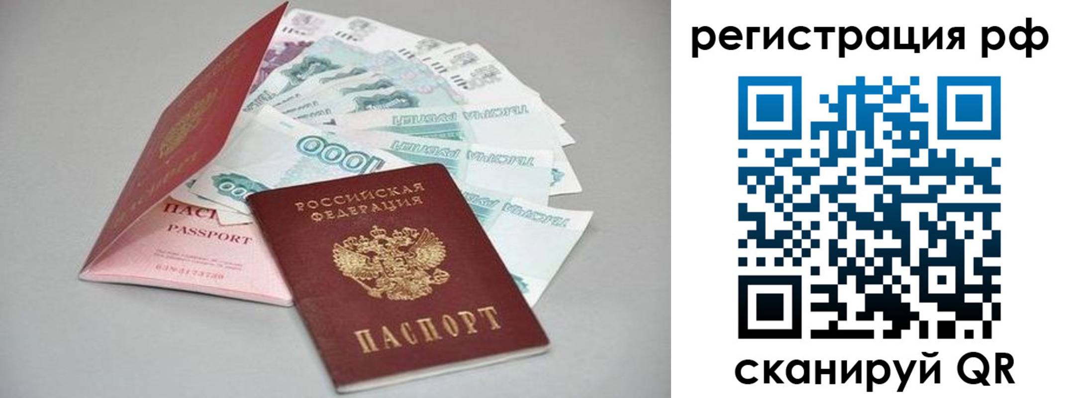 временная регистрация адрес в Псковской области