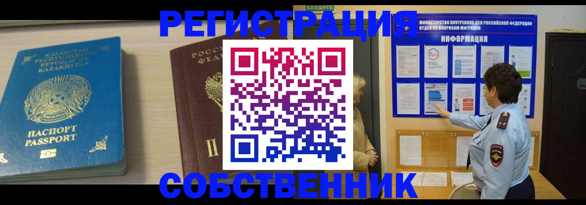 прописка законно в Псковской области