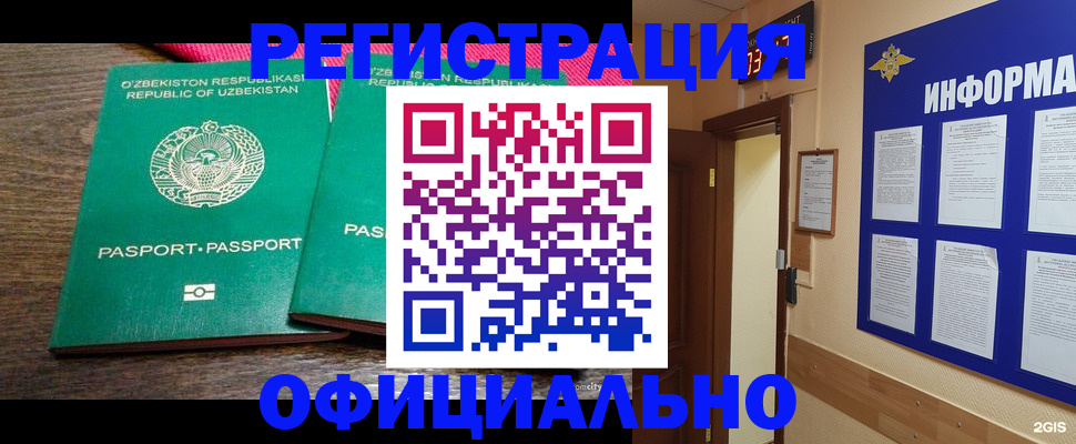 временная регистрация поиск в Псковской области