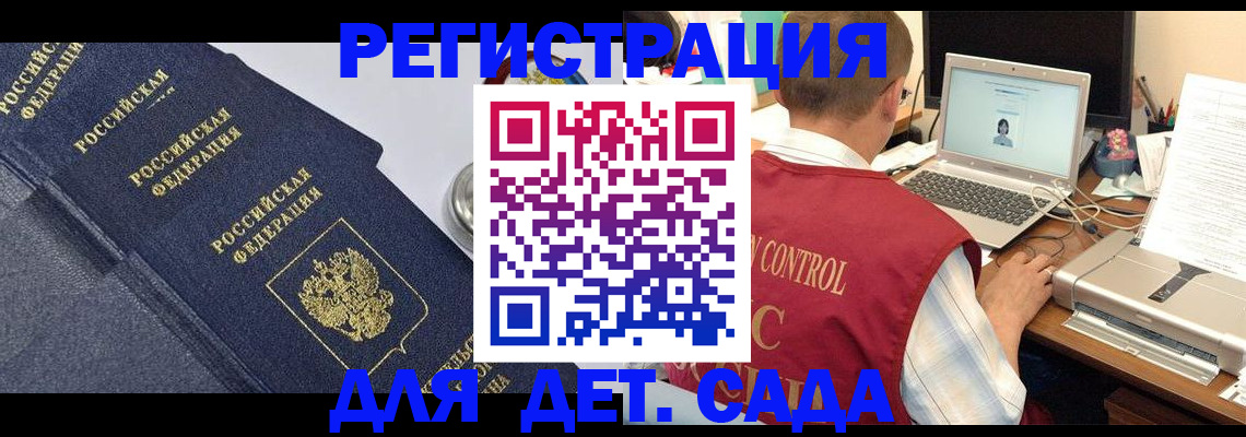 временная регистрация купить в Псковской области