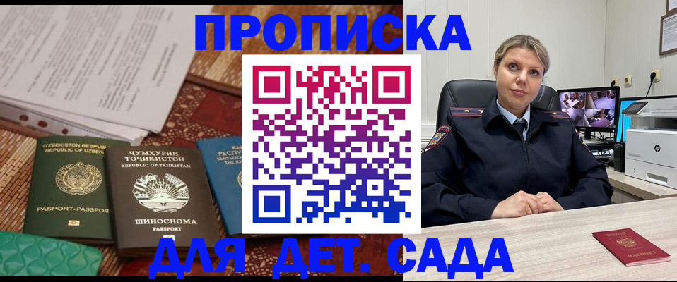 временная регистрация собственник в Псковской области