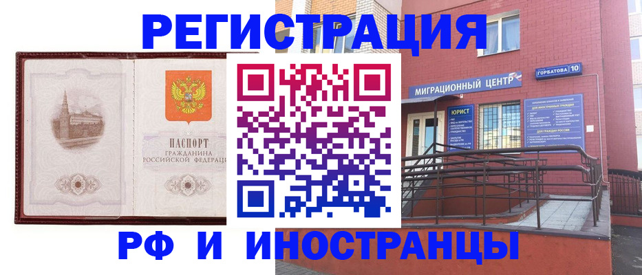 купить прописку в Псковской области