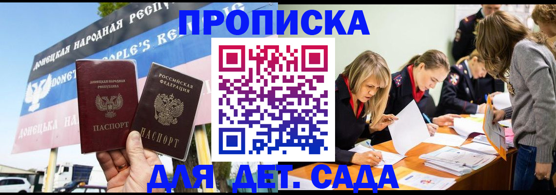 временная регистрация для всех в Псковской области