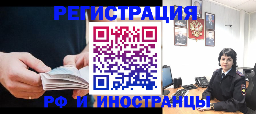 прописка паспорт в Псковской области