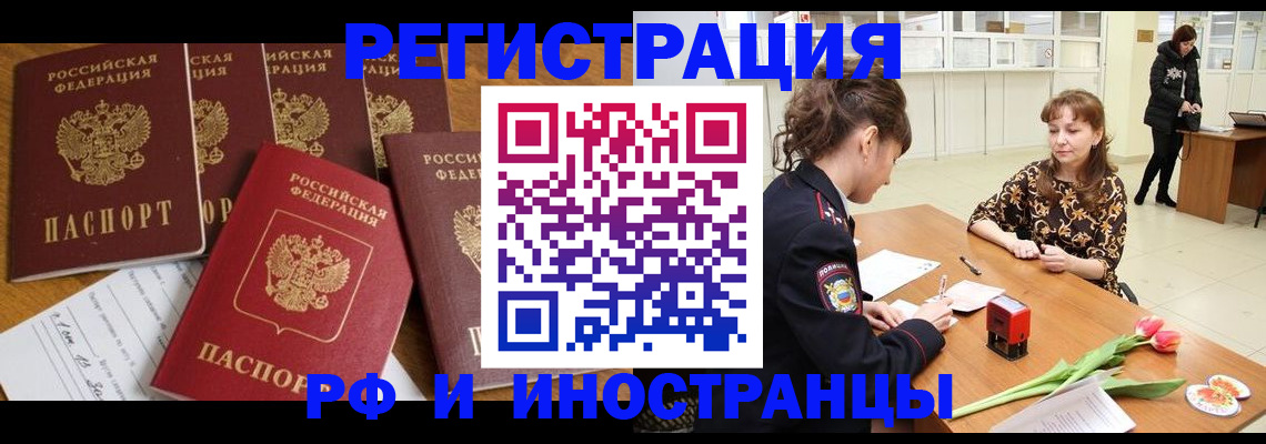 регистрация в Псковской области