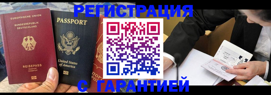 временная регистрация для школы в Псковской области