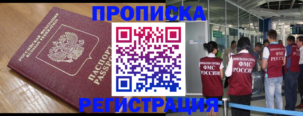 временная регистрация в квартире в Псковской области