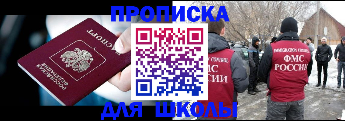 прописка иностранных граждан в Псковской области