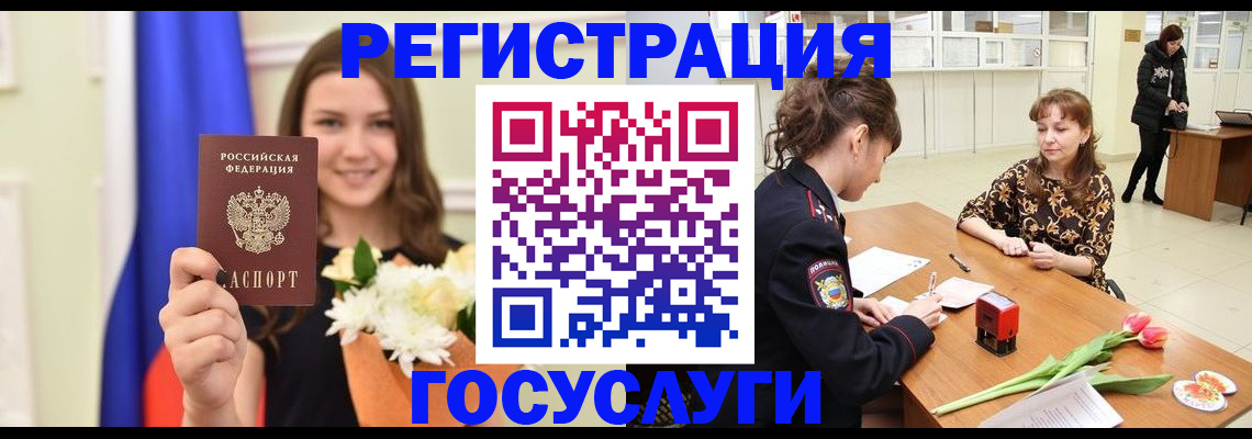 временная регистрация недорого в Псковской области